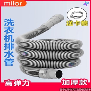 ✨家居五金✨通用洗衣機排水管出水管下水管加長管延長管軟管全自動波輪滾筒管