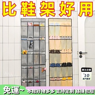 廠家供應商🔥門後鞋架 新款 門後鞋子收納掛袋 宿捨墻 免打孔雜物掛兜 拖鞋收納 整理神器 鞋架