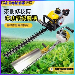 可開發票進口原裝綠籬修剪機汽油綠籬機茶葉茶樹修剪機綠化剪園林日本雅馬 籬笆機 充電式樹籬剪 剪枝機 籬笆剪 電動籬笆剪