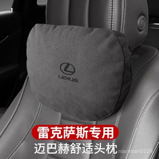 雷剋薩斯ES200/NX/RX/IS/LX/GX邁巴赫護頸枕頭枕汽車用座椅腰車內