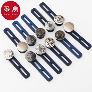 擴腰紐扣 褲腰改大紐扣✨J "牛仔褲褲腰延長釦子擴腰伸縮紐扣器免釘男女腰圍小改大神 腰圍改大紐扣 牛仔褲延長扣