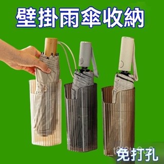 💒臺灣熱銷🐬雨傘收納盒 門口多功能家用雜物收納盒 廚房收納架 免打孔壁掛式置物架 壁掛雨傘收納盒 免打孔雨傘收納盒 CS