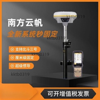 [可開發票]南方測繪風暴rtk/gps測量儀器新款風暴永久免年費工程測量CAD放樣