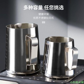 ✨精選熱銷✨⊰咖啡量杯⊱ 咖啡專用拉花杯不鏽鋼咖啡器具拉花神器打奶泡杯帶刻度尖嘴拉花缸