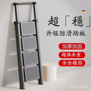 梯子家用折疊 【超高承載不搖晃】伸縮室內多功能 加厚防滑腳踏人字梯 新升級加大踏板人字梯 加厚加寬