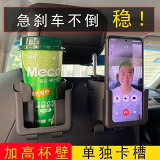 🔥臺灣出貨🔥汽車椅座杯架 車載水杯架 汽車飲料架 車用掛鉤 多功能杯架 椅背掛鉤 頭枕靠背置物架 置物盒 後座收納 6S