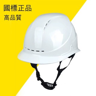 高強度ABS工地施工建築工程安全帽加厚防護頭盔透氣安全帽