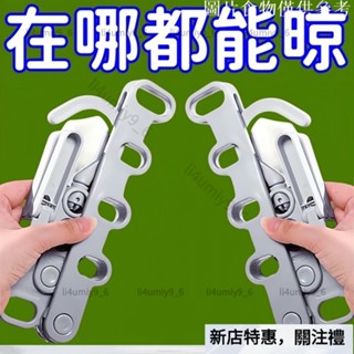 ❤️優惠新品❤️5664戶外五孔晾曬學生衣架衣架宿捨折疊家用旅行多功能便攜晾衣架出差dx1028