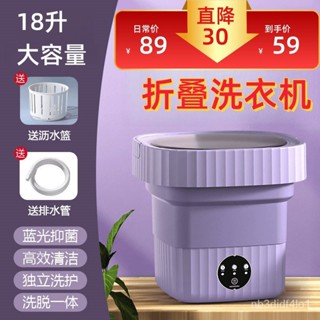 🔥臺灣出貨✅全自動小型洗衣 機 110V 可折疊 出租屋 便攜 小型 除殺菌 迷你 內衣褲清洗神器