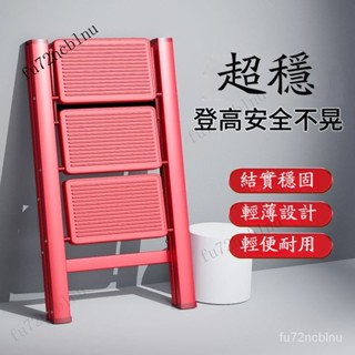 家用折疊梯【品質最優良】工具梯 梯子 折疊梯加厚碳鋼 人字梯多功能 室內花架 工作梯 工具梯 居家生活