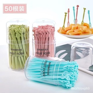 【臺灣新款-爆款熱賣】水果簽家用塑膠甜品叉點心小叉子一次性套裝兩齒蛋糕吃水果水果叉