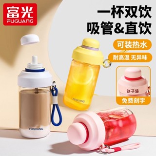 富光塑膠水杯大容量夏季女生高顔值學生便攜吸管咖啡果汁隨行杯子 NRXY