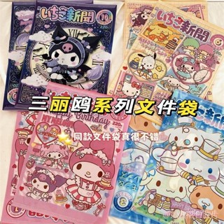📣現24H出庫🔥日係三麗鷗檔案夾可愛試捲夾美樂蒂玉桂狗收納袋A4學生文件袋超大【指定超商滿99免運】