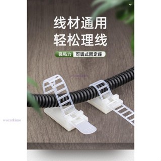 💯優惠價💯可調式扎帶固定座 自粘式尼龍扎帶固定器 電線整理卡扣 免打孔理線器DG