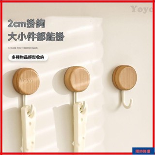 wyG乄原木掛鉤 免打孔掛鉤 無痕掛勾 浴室掛鉤 吸盤掛鉤 洗漱臺收納 強力承重進門玄關廚房書包毛巾掛鉤衣服掛鉤