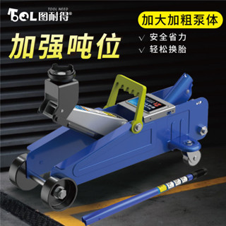 \【訂金】熱賣臥式千斤頂汽車轎車液壓手動車載油壓千斤頂SUV換輪胎
