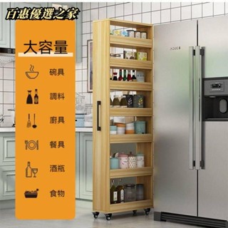 🔴百惠優選🔴定製日式移動置物櫃 夾縫櫃 置物架 側抽拉式收納櫃 夾縫窄縫隙廚房省空間大容量櫃子