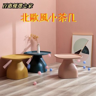 🔴百惠優選🔴方形茶几現代簡約沙發邊幾網紅ins個性家用客廳陽臺戶外簡約茶几 小邊幾 小茶几 小桌子