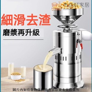 免運/現貨豆漿機 商用早餐店用全自動豆腐腦打漿渣漿分離大型磨漿機 豆製品米漿 渣漿分離家用磨豆漿機 豆腐花機磨豆機