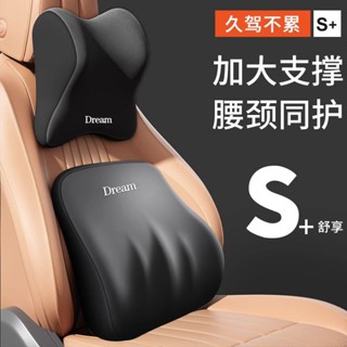 汽車護頸頭枕車用靠枕腰靠護記憶棉護腰靠墊高檔腰枕套裝腰託頸枕