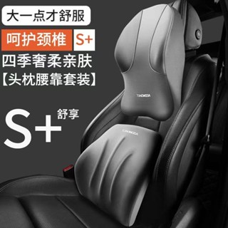 🚘汽車枕頭 汽車靠墊 記憶枕 汽車靠枕 枕頭 頸枕汽車靠頸枕頭護頸枕車座記憶棉頸枕腰靠墊座椅車載靠枕頭枕車用