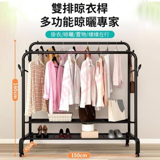 臺灣出貨 雙桿帶輪帶掛鉤 衣櫃 吊衣架 曬衣架 現代簡約風耐重落地衣架 衣帽架 簡易晾衣架 落地衣帽架 簡易掛衣架