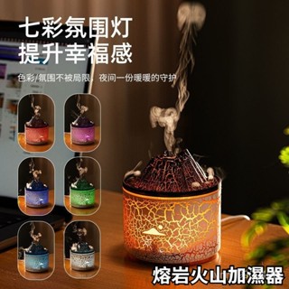 桌麵大霧量 靜音加濕器 薰香機 補水空氣凈化器 情人節禮物 熔巖火山香薰機加濕器 傢用辦公室宿捨補水煙圈火燄氛圍噴香機
