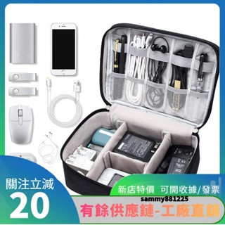 臺灣出貨🎇防水數據線儲存袋中性數字電子盒便攜式 USB 數據線充電器插頭拉鍊袋旅行收納袋yuy