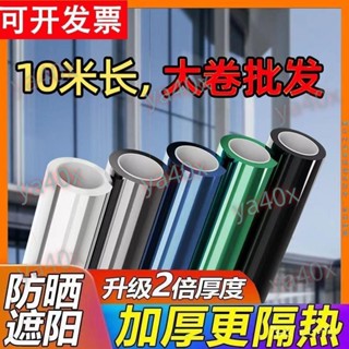 【滿199元發貨】太陽膜防窺 防窺膜貼紙 隔熱膜辦公室 無膠玻璃貼 單向透視隔熱膜 玻璃貼紙遮光 防曬膜 窗戶膜
