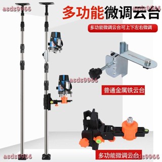🔥公司貨可開票🔥 水平儀 支 架 萬能型 水平儀 升降 支 撐杆水平儀伸縮杆通用型紅外線支架