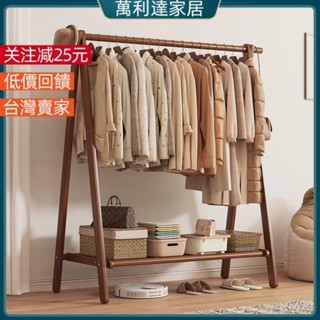 掛衣架 衣帽架 弔衣架 落地衣架 簡易衣櫥 帽架 衣架 實木衣架落地掛衣架臥室衣帽架傢用木質掛衣服架子室內簡易晾衣架