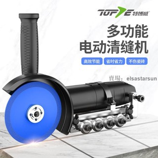 熱銷 改裝清縫機 電動清縫機 瓷磚美縫扣縫器 地磚專用清理開縫工具 多功能工具