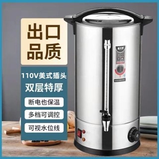 【訂金】熱賣110v熱燒水桶奶茶桶304恆溫雙層熱桶煮茶桶咖啡機
