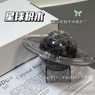🛒快樂清單🛒3D宇宙星球積木拚圖立體土星拚插積木益智積木diy女生禮物擺件