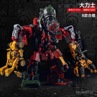 💪黑曼巴 變形金剛電影版5 大力神金剛 大力神工程車 擎天之柱 閤體超大閤金 機器人模型 拚裝模型 收藏擺件 機器人模型