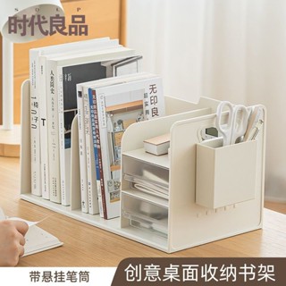 🔥書架 桌麵書架 伸縮書立 書架收納 伸縮書架 伸縮書立架 桌麵書立帶抽屜書立架書架簡易桌上學生書本書桌收 MSTX