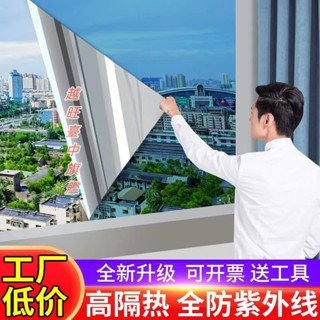 低價👍【一大卷400公分】熱銷款 玻璃貼膜 隔熱紙 隔熱膜 單向透視隔熱膜 窗戶陽臺玻璃貼紙 防紫外線透光防爆 抗UV