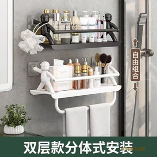 浴室置物架 廁所收納架 免打孔置物架 毛巾架 墻上收納【活動中】小人置物架浴室衛生間免打孔墻上洗手洗漱臺毛巾收納架