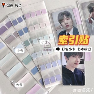 🔥限時下殺 打包材料小卡索引貼標簽貼莫蘭迪色齣卡必備貼紙N次貼包裝ins簡約追星收納必備