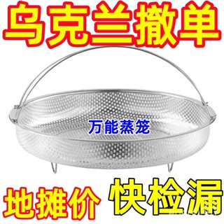 🔥限時下殺 蒸架萬能通用型蒸籠蒸盤傢用圓形蒸瀝水籃蒸糯米飯多功能蒸籠不鏽鋼蒸架圓形蒸屜蒸架蒸籠架