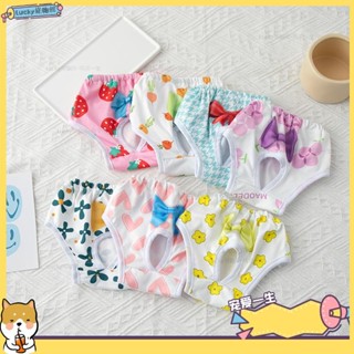 🐶寵物館🐶夏季卡通可愛印花狗狗生理褲用品狗狗月經褲內衣紙尿褲狗狗透氣狗狗服裝qwe