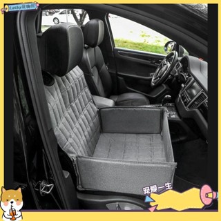🐶寵物館🐶車用墊，汽車前排坐墊副駕駛安全座椅狗狗坐車神器汽車坐墊防水防臟qwe
