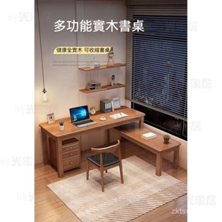 💖免運💖『可打統編』飄窗可伸縮書桌實木家用旋轉辦公桌學生寫字臺雙人簡約l型電腦桌