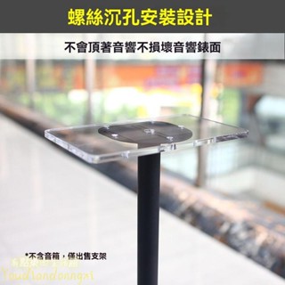 可客制多尺寸 懸浮書架音箱落地金屬支架 通用環繞衛星音響定製 音響架 喇叭架 音響支架 支撐架 哈曼卡頓支架DX4