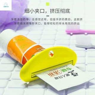 怪獸百貨【臺灣出貨】 擠牙膏器牙膏夾子洗麵奶護手霜擠壓器手動擠壓牙膏軟管小樣捲壓器 MTTR