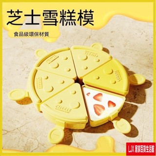 LJX 夏季食品級雪糕模具 可疊加雪糕冰棒芝士形模具 家用手工DIY模具 雪糕模具 矽膠模具 雪糕模 冰棒模 冰淇淋23