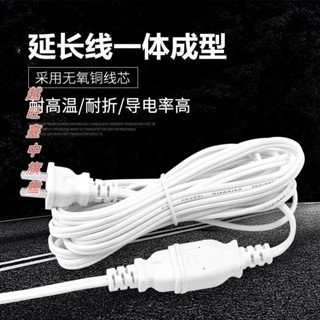 電風扇加長線 插頭小吊扇 監控攝像頭手機充電延長線 延長線插座 小米延長線 延長線 2 7m 露營臺灣出貨🧡