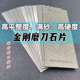 金剛砂磨刀片 長方形金剛石磨盤 印章石玉石打磨拋光工具 磨刀神器 打磨工具 木工手工具組 打磨神器臺灣出貨🧡