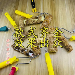 海藻滾筒刷 天然海藻綿滾筒刷 海藻刷 海藻滾刷 幻彩三色珠光藝術漆 海藻滾輪 施工專用刷 泥作工具臺灣出貨🧡