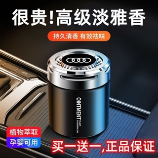 汽車用品 Audi奧迪車載香薰 汽車香水 除異味香膏內飾擺件 空氣淨化器 車用香氛 A3 A4L A6L Q5L Q3